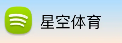 星空体育app - 中国官方网站 · XINGKONG SPORTS